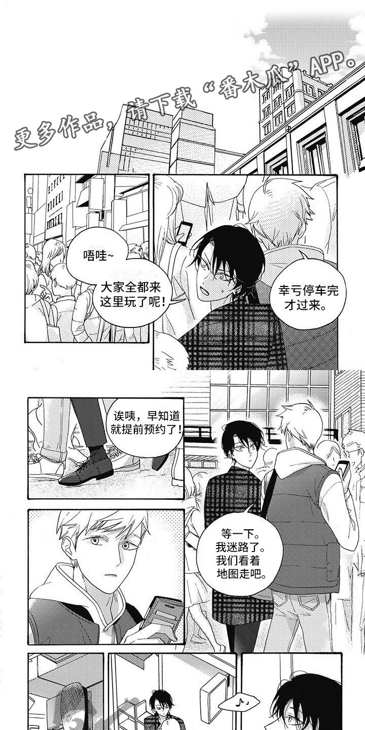 通向幸福的快门漫画,第18章：唱歌1图