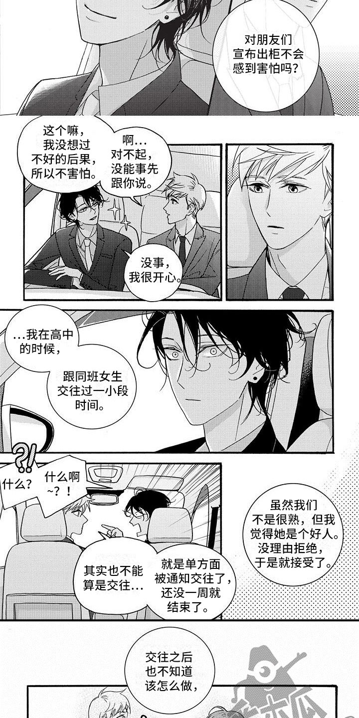 按下快门的瞬间幸福就在我身边漫画,第51章：很喜欢你3图