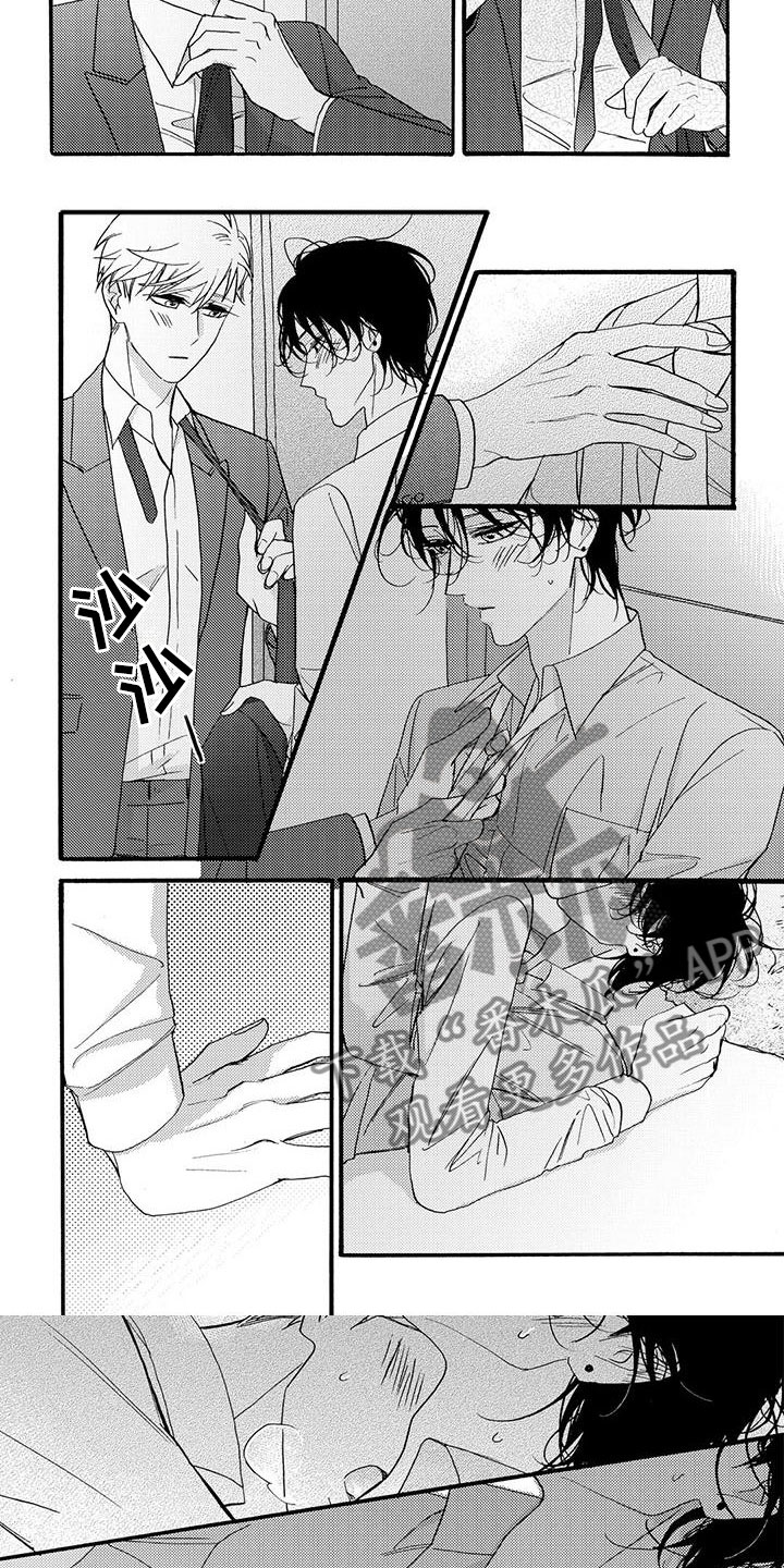 按下快门瞬间记录幸福日常漫画,第53章：洗澡吗？3图