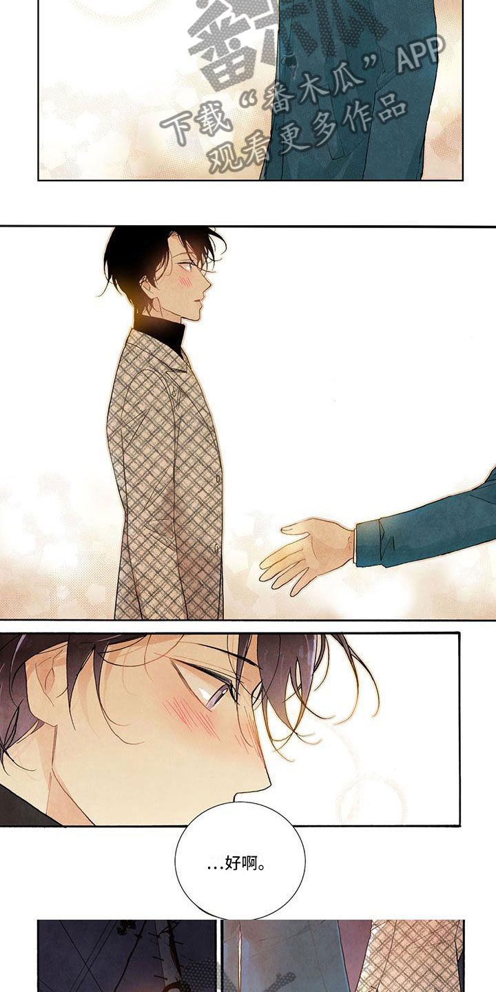 幸福的定格纪录片漫画,第27章：确认关系4图