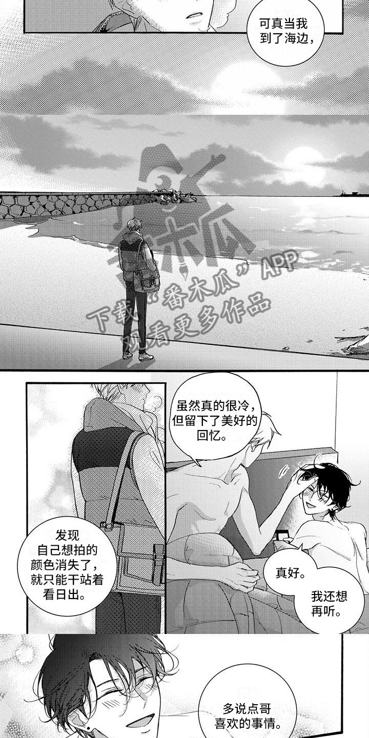 幸福的快乐是什么意思漫画,第54章：记住这瞬间（完结）4图