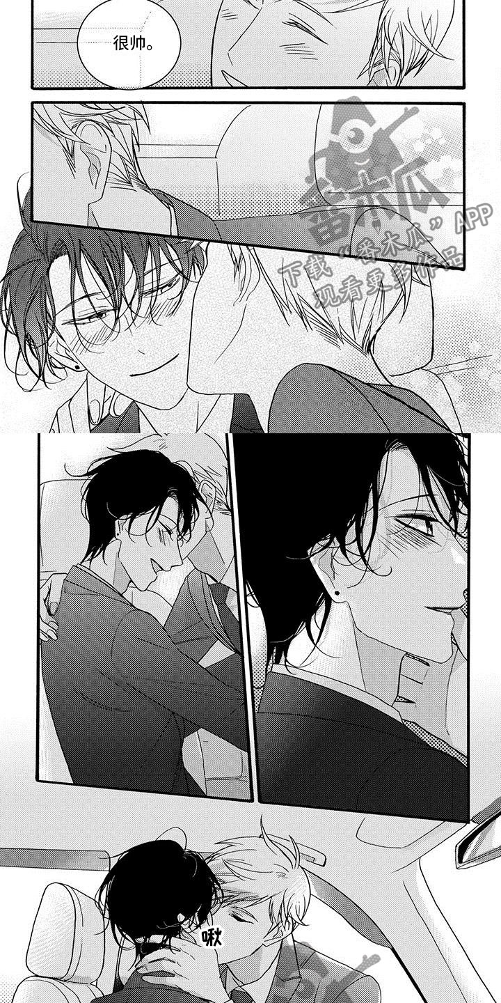 幸福的快车英语版试听漫画,第52章：去你家2图