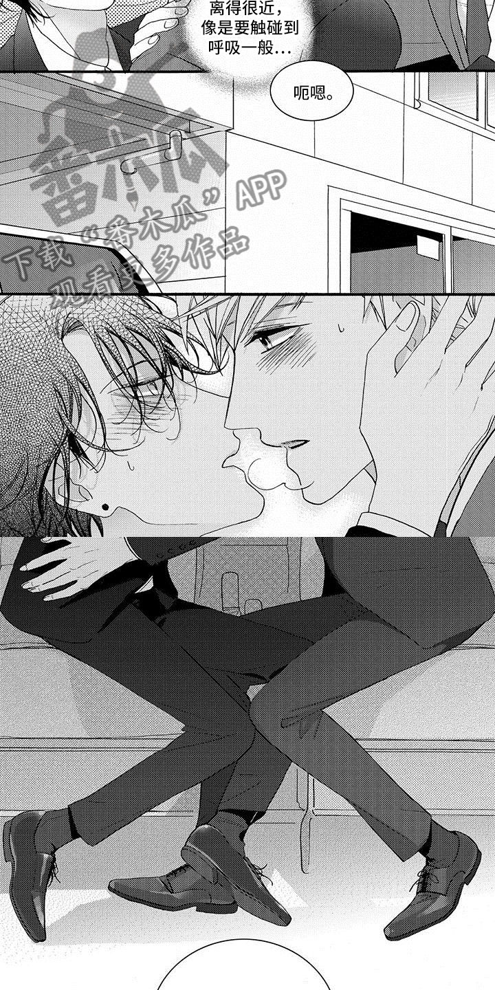 幸福的快车英语版试听漫画,第52章：去你家4图