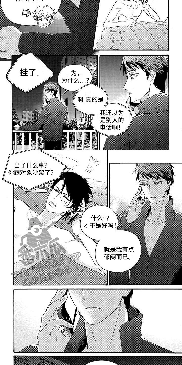 幸福的定格纪录片漫画,第33章：和之前不同？3图