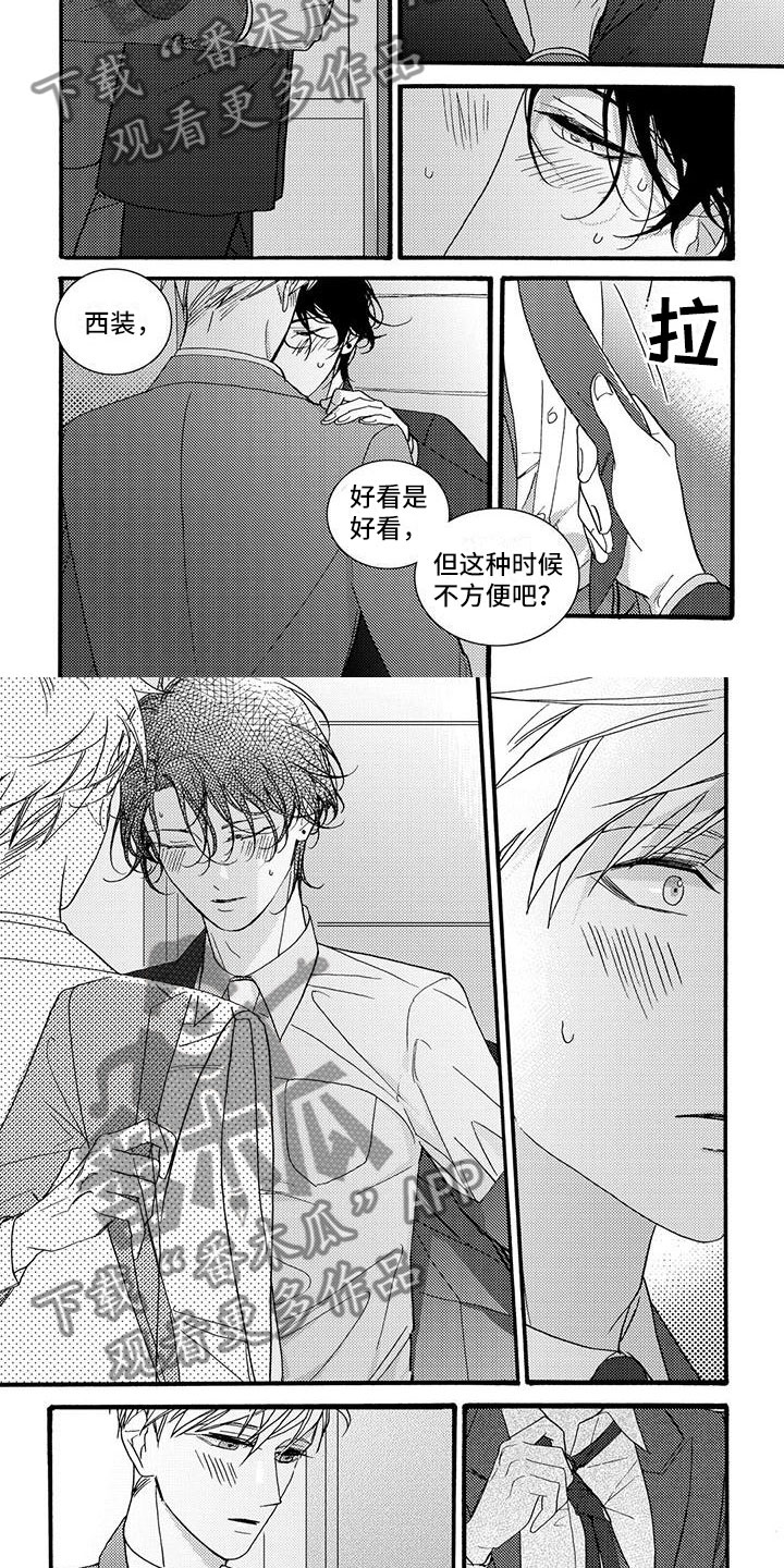 按下快门瞬间记录幸福日常漫画,第53章：洗澡吗？2图