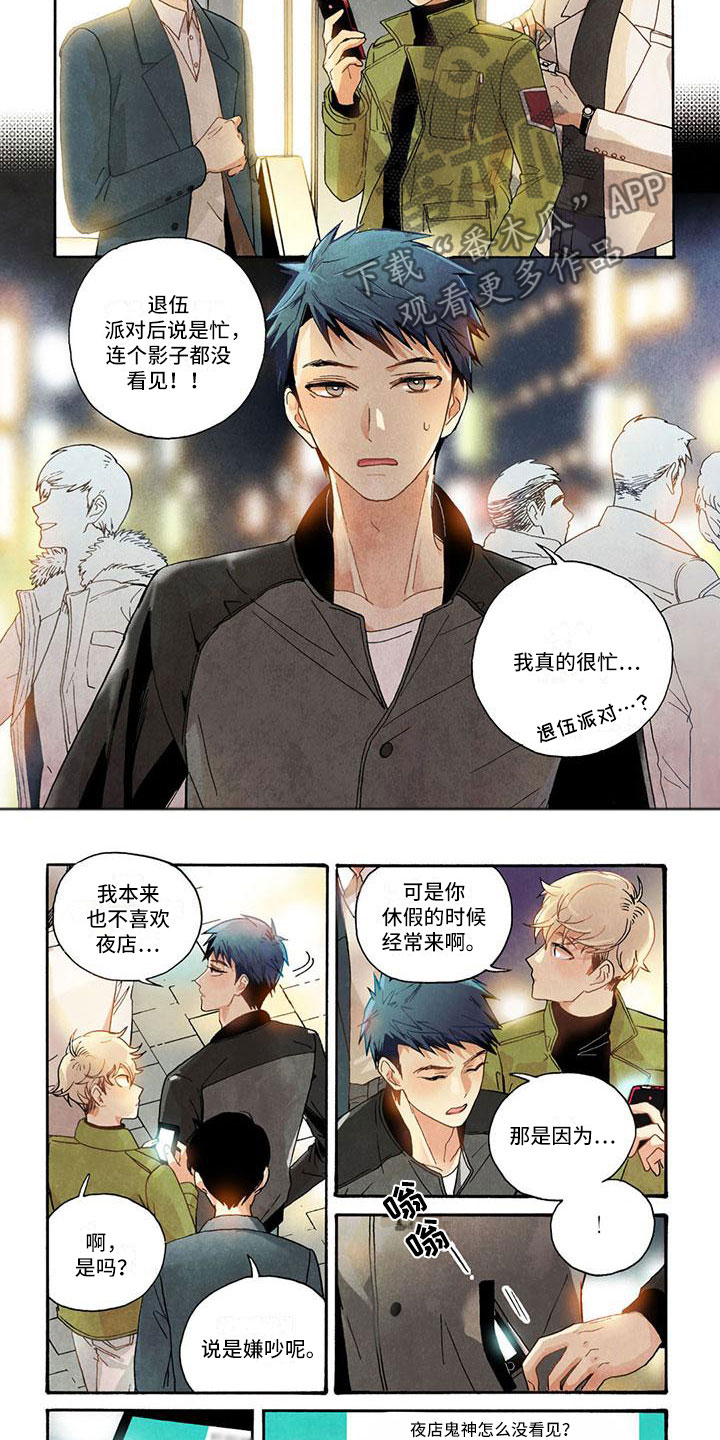 幸福的定格纪录片漫画,第17章：心动4图