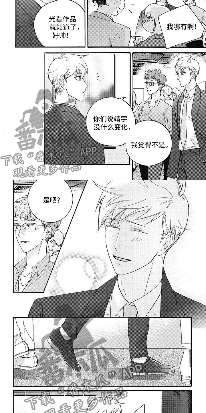 幸福的快车英语版试听漫画,第41章：要分手了？2图