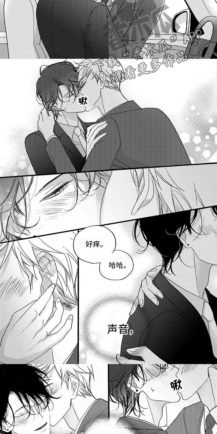 幸福的快车英语版试听漫画,第52章：去你家3图