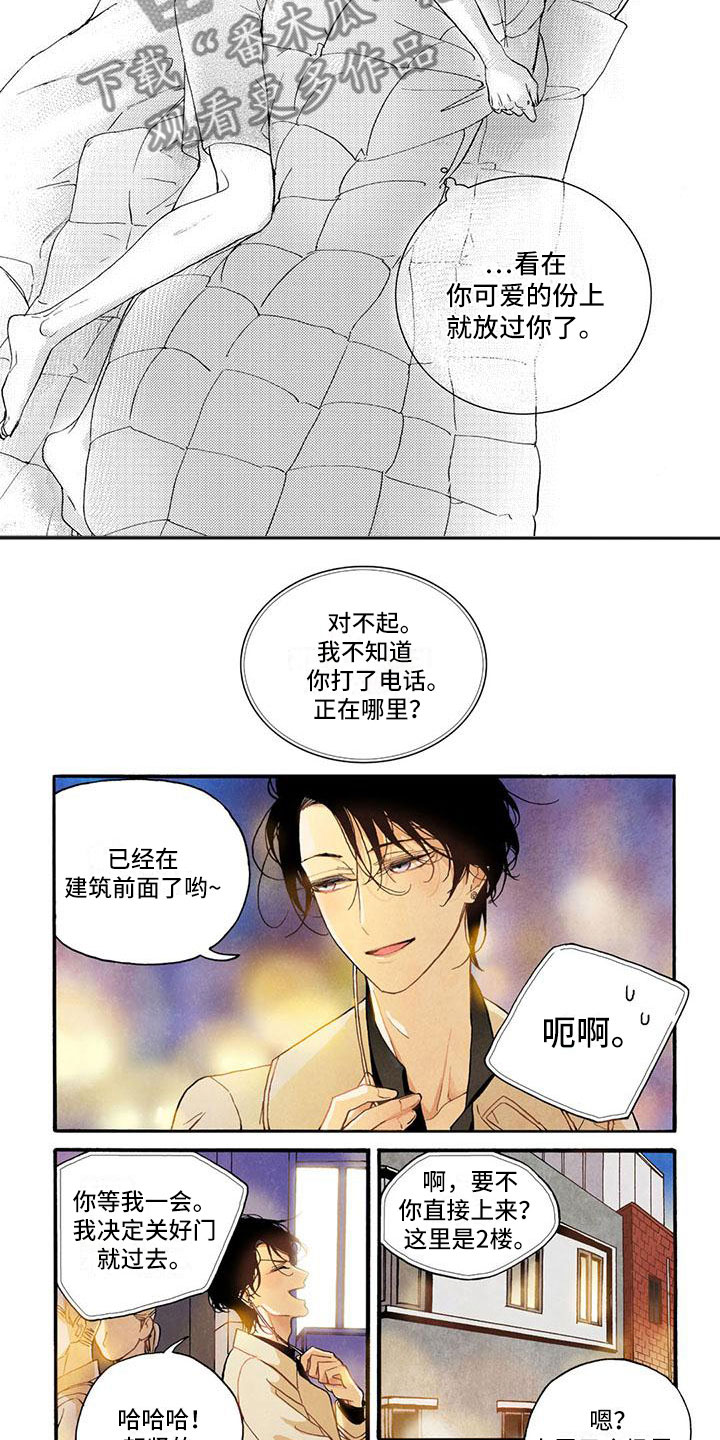 幸福的快车英语版试听漫画,第36章：夸赞3图