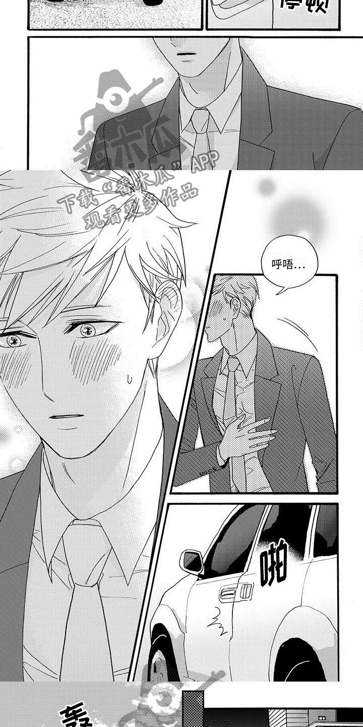 幸福的定格纪录片漫画,第49章：解开心结5图