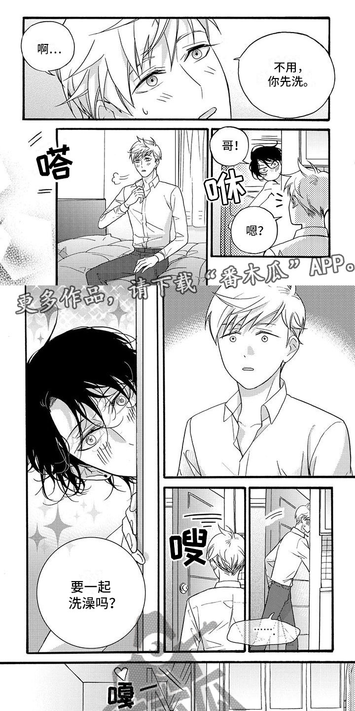 幸福的快乐是什么意思漫画,第54章：记住这瞬间（完结）1图