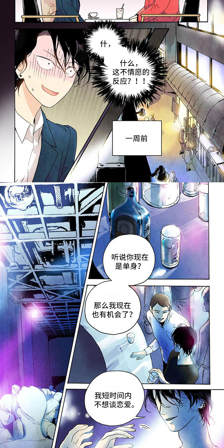 幸福的定格纪录片漫画,第1章：他的工作2图