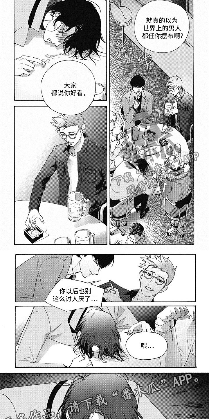 幸福的定格纪录片漫画,第4章：要打赌吗？5图