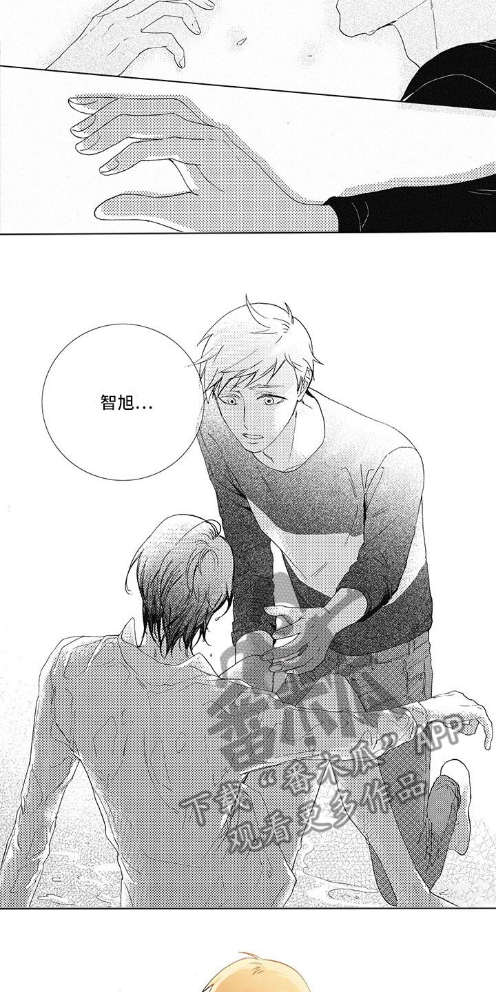 幸福的快车英语版试听漫画,第7章：同床异梦5图