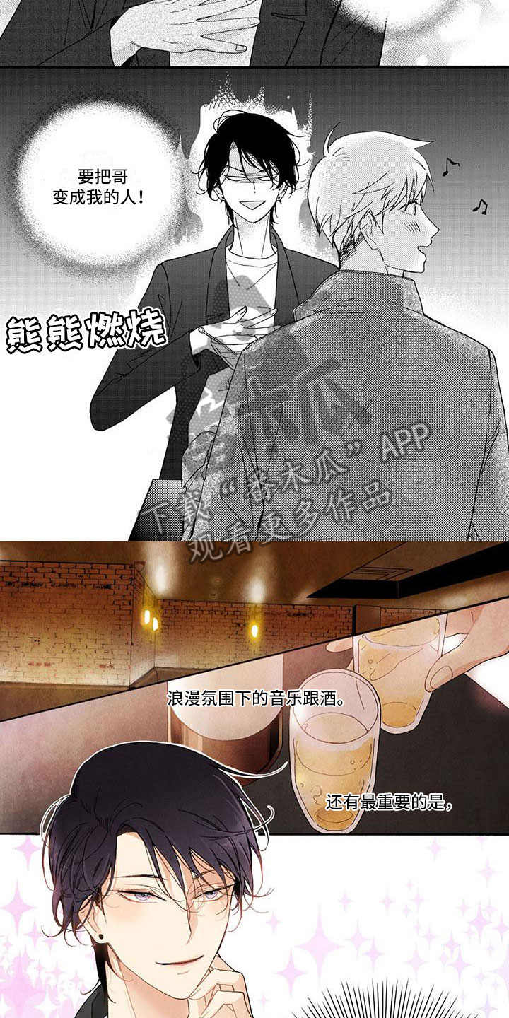 按下快门瞬间记录幸福日常漫画,第31章：今天一定4图