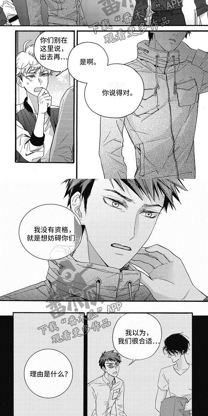 幸福的快车英语版试听漫画,第39章：再给一次机会2图