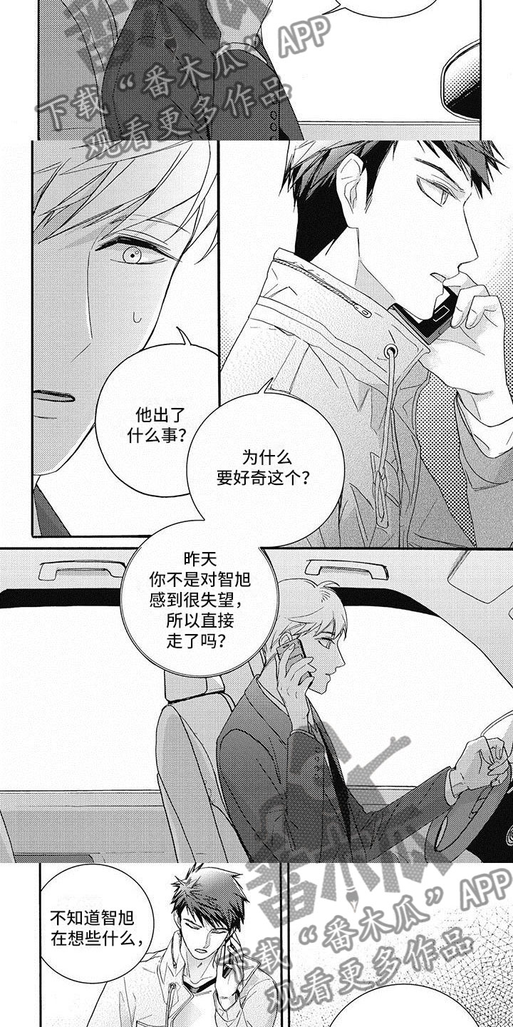 幸福的快车英语版试听漫画,第43章：见面聊吧3图