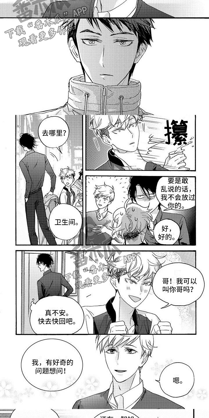 幸福的定格纪录片漫画,第37章：你知道吗？4图