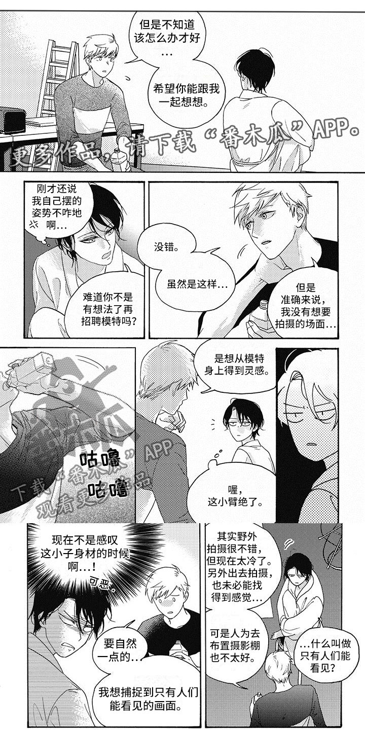 幸福的快车英语版试听漫画,第7章：同床异梦1图