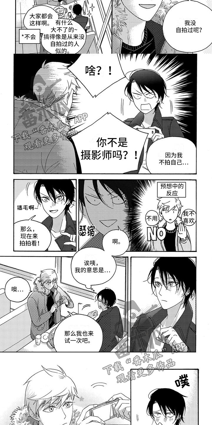 幸福的定格纪录片漫画,第13章：多教教我3图