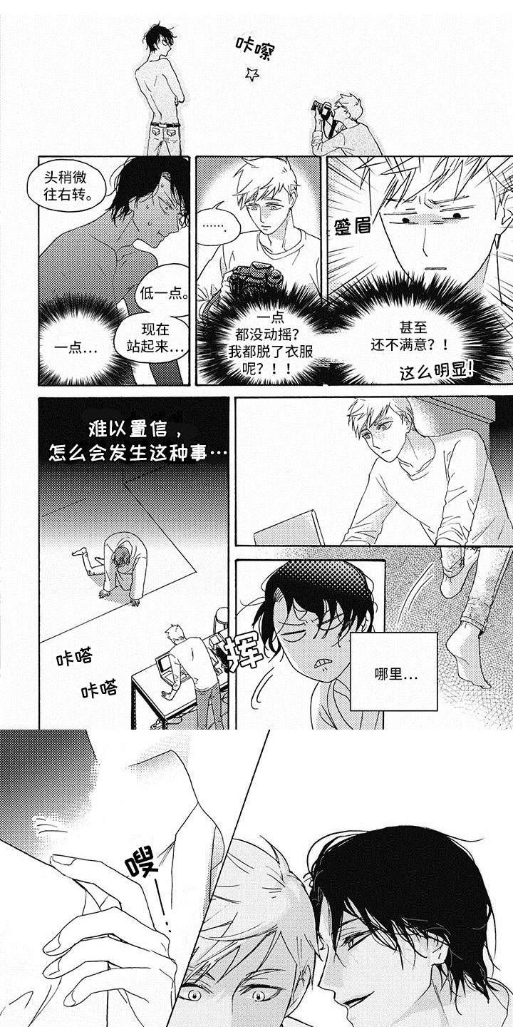 幸福的定格纪录片漫画,第3章：无动于衷1图
