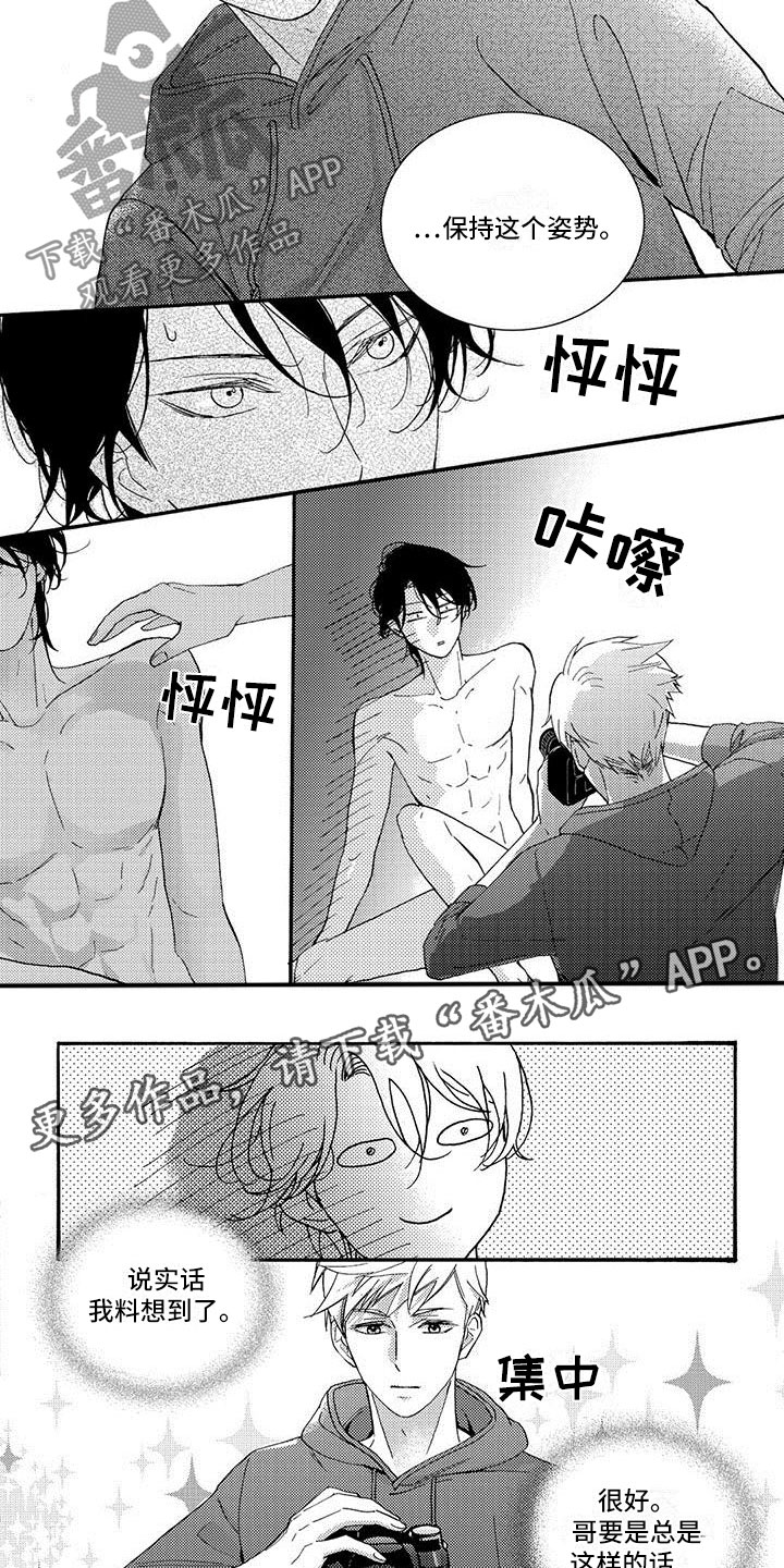 幸福的快车英语版试听漫画,第32章：郁闷不已5图