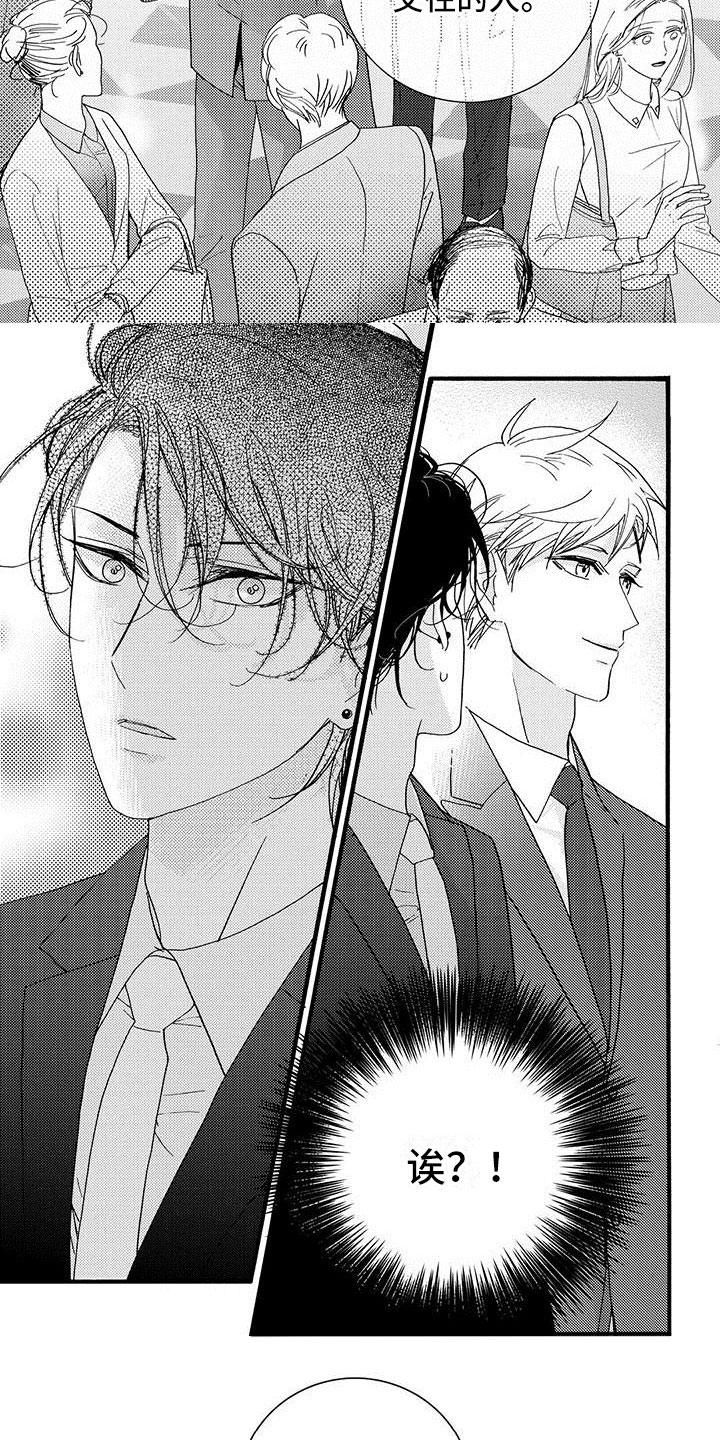 幸福的快车男声完整版漫画,第50章：见他的朋友5图