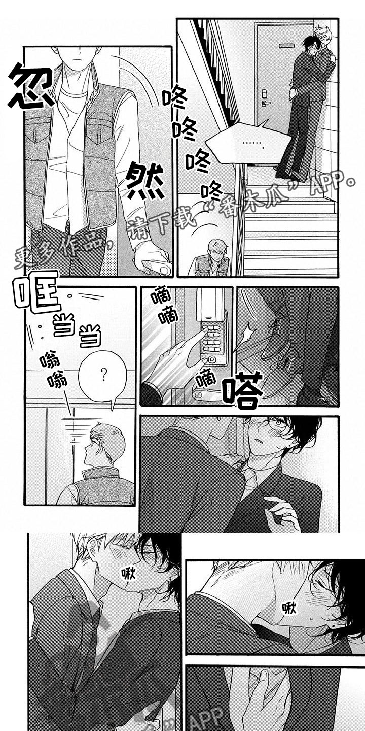 按下快门瞬间记录幸福日常漫画,第53章：洗澡吗？1图