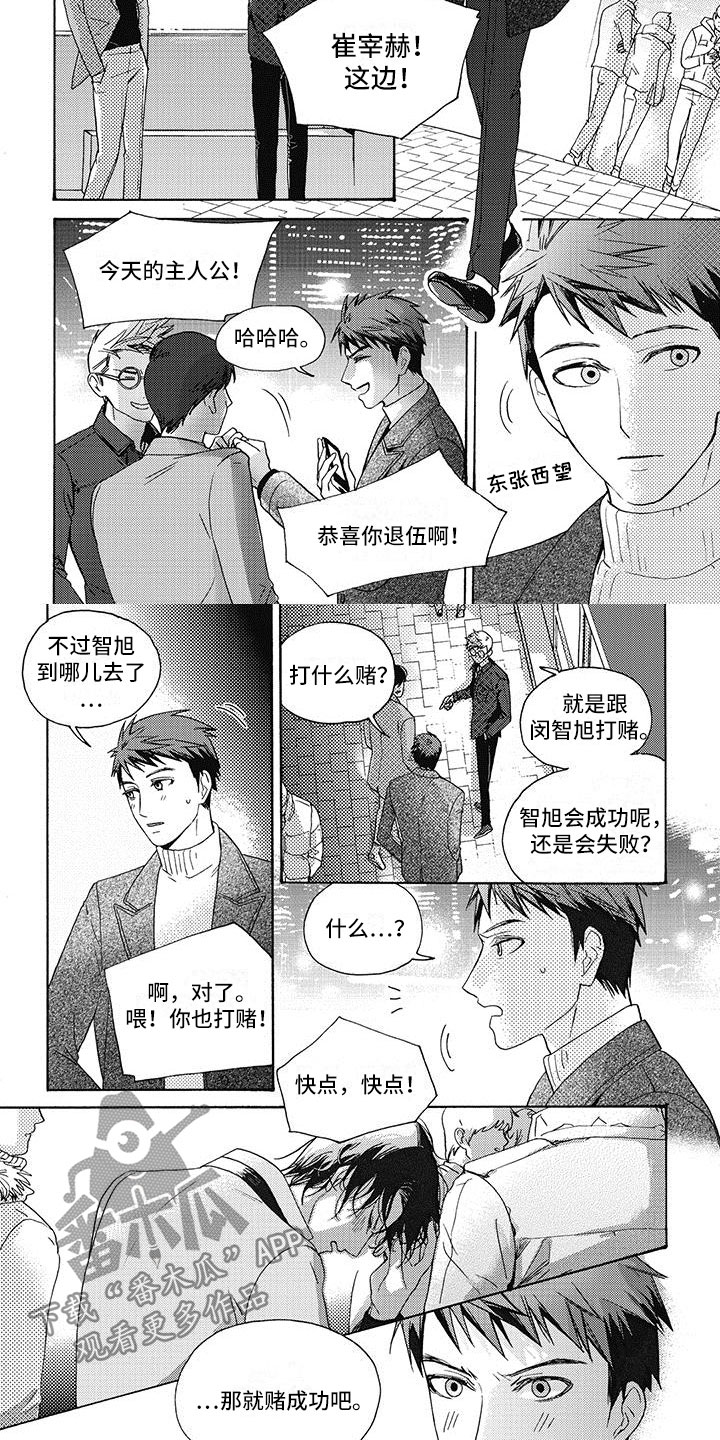 幸福的快车英语版试听漫画,第5章：下定决心2图
