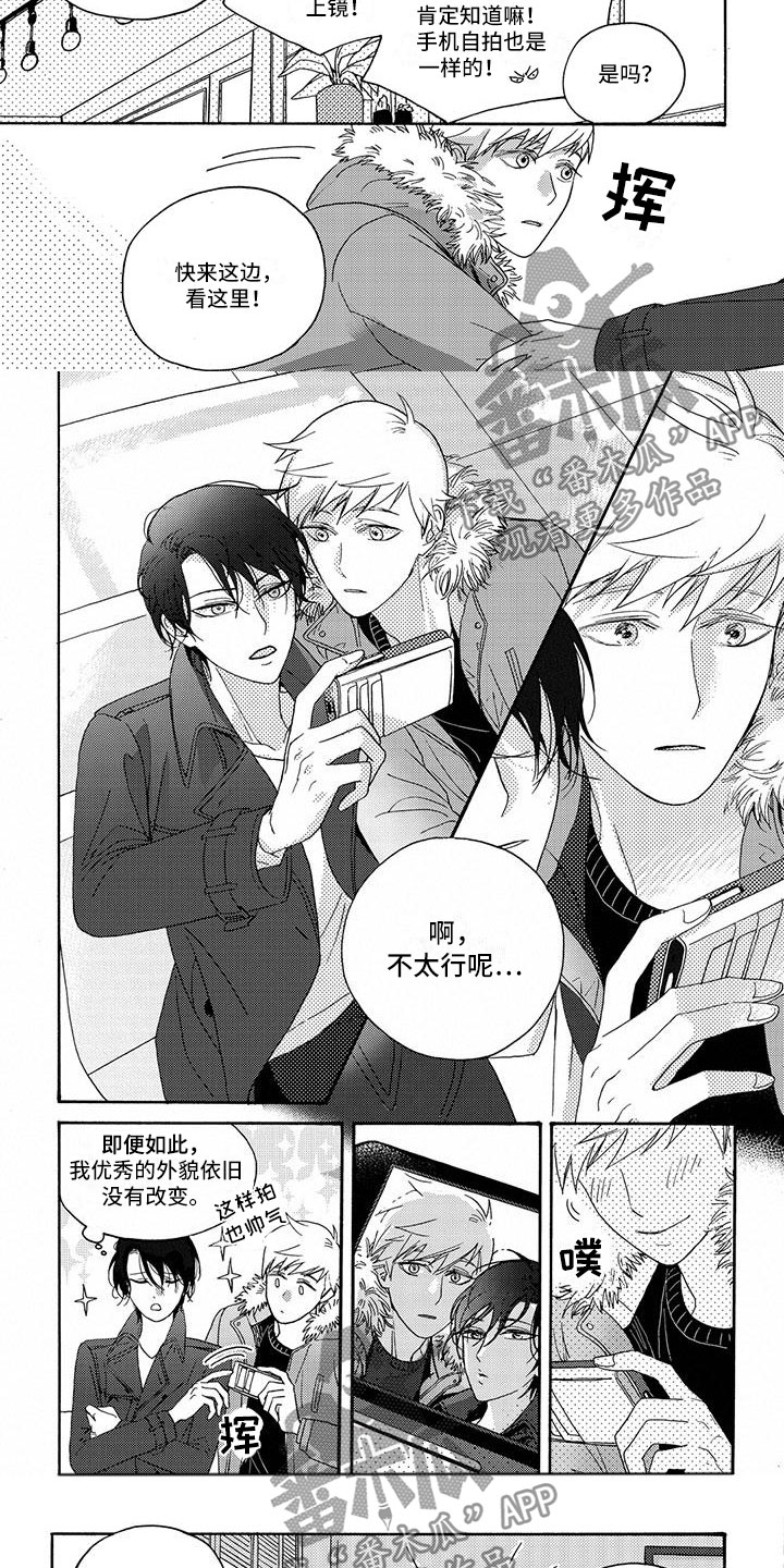 幸福的定格纪录片漫画,第13章：多教教我5图