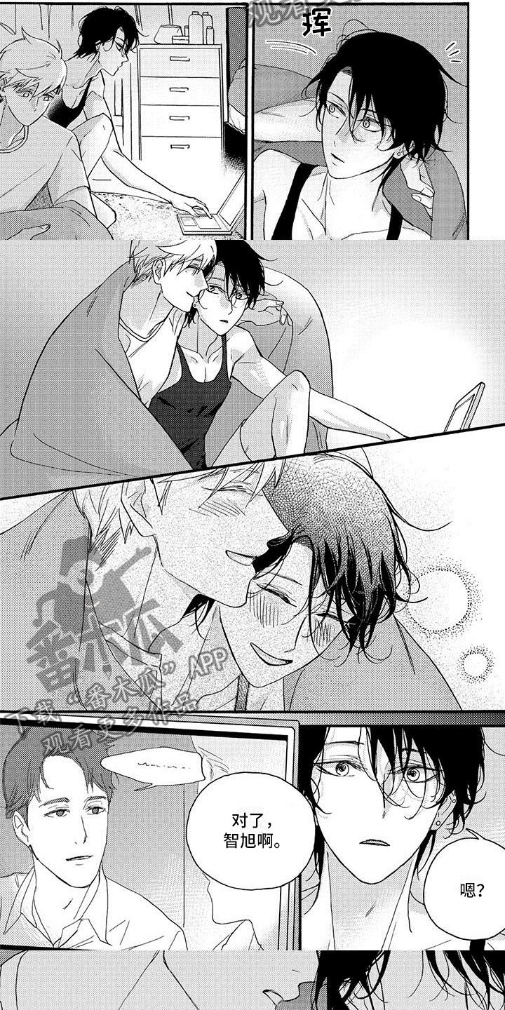 幸福的定格纪录片漫画,第34章：太想你了5图