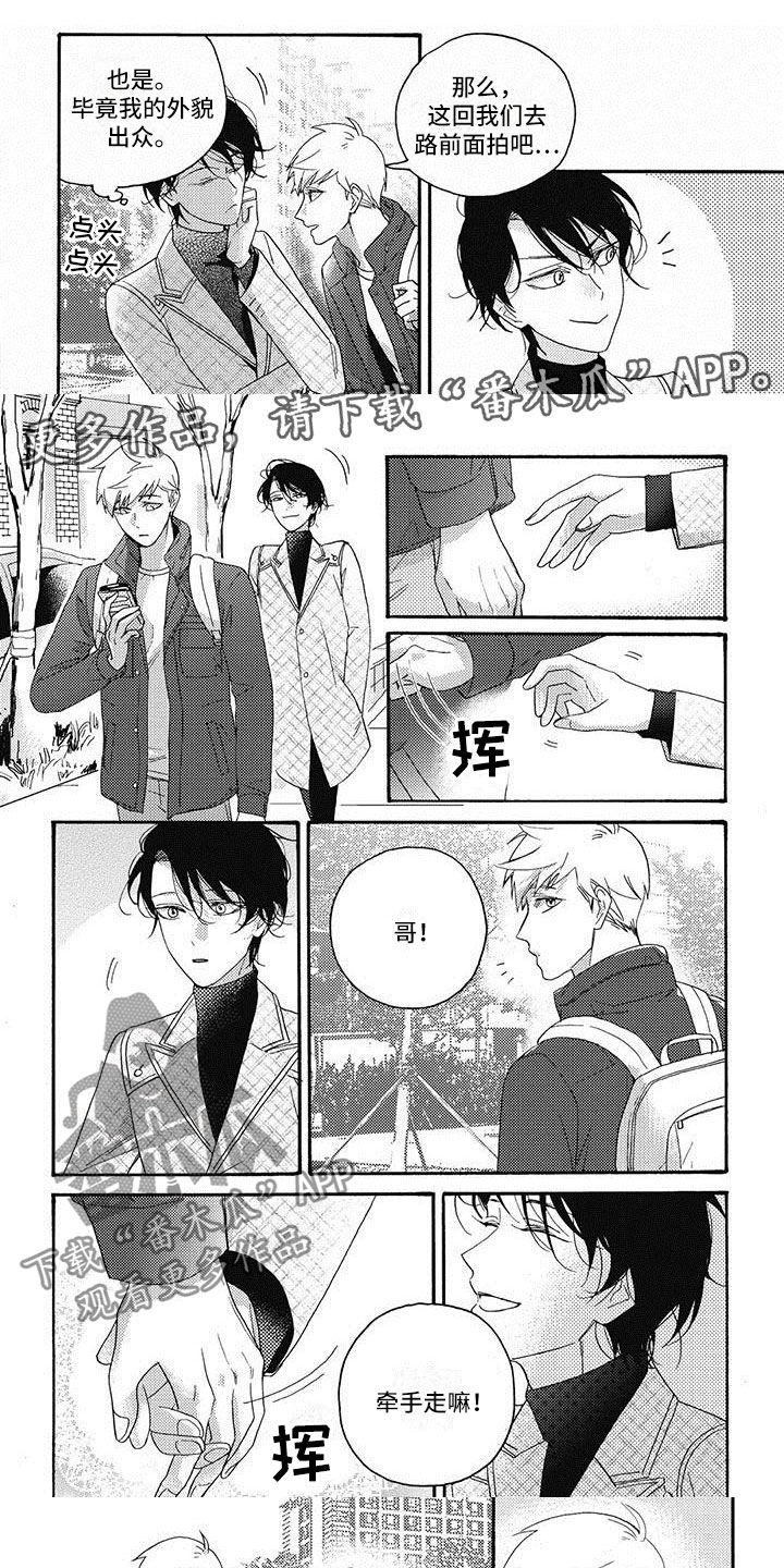 幸福的快车英语版试听漫画,第21章：风雨欲来1图