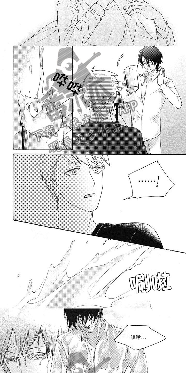 幸福的快车英语版试听漫画,第7章：同床异梦3图