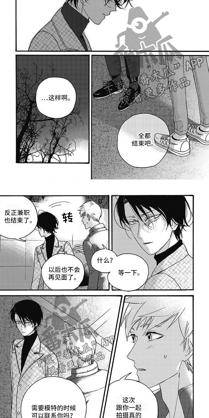 幸福的快车英语版试听漫画,第24章：不想再见2图