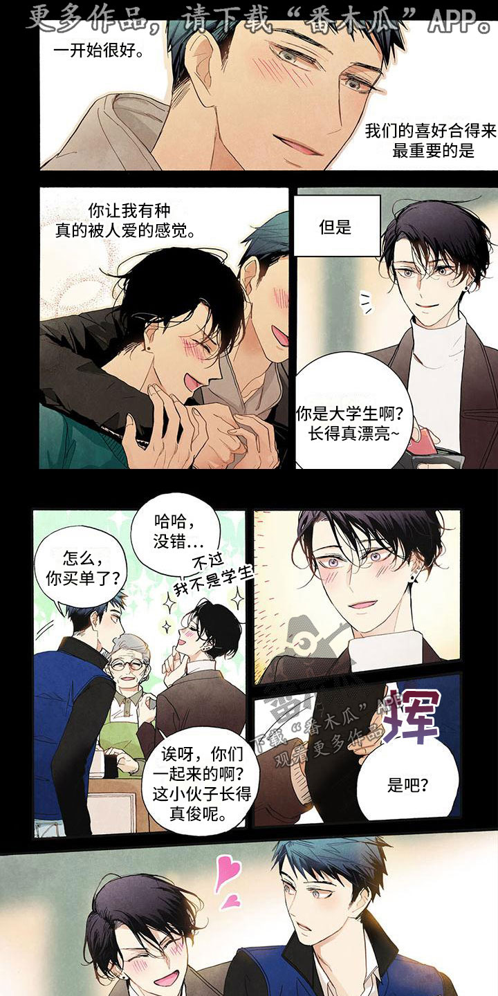 幸福的快乐女人漫画,第46章：想问的事1图