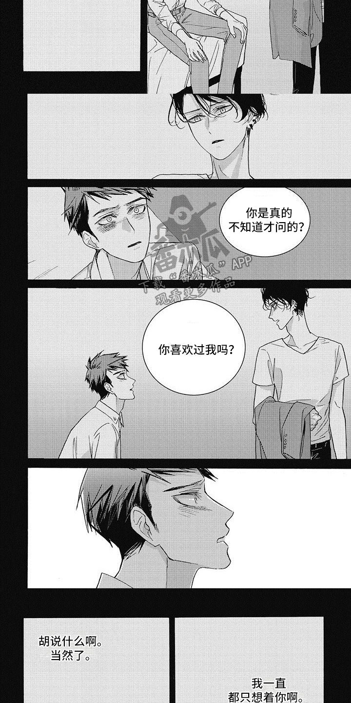 幸福的快车英语版试听漫画,第39章：再给一次机会3图