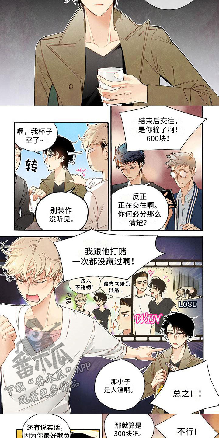 按下快门的瞬间幸福就在我身边漫画,第29章：郁闷5图