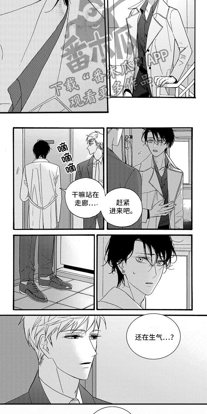 幸福的时刻放慢镜头漫画,第47章：要找的人4图