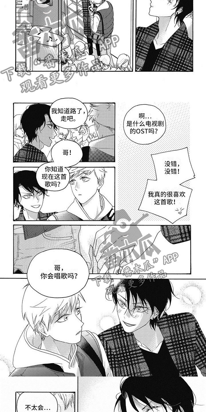 通向幸福的快门漫画,第18章：唱歌2图