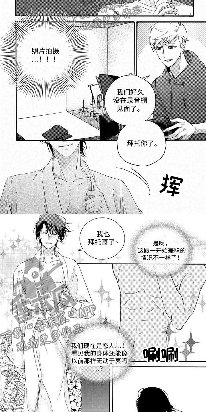 幸福的快车英语版试听漫画,第32章：郁闷不已3图