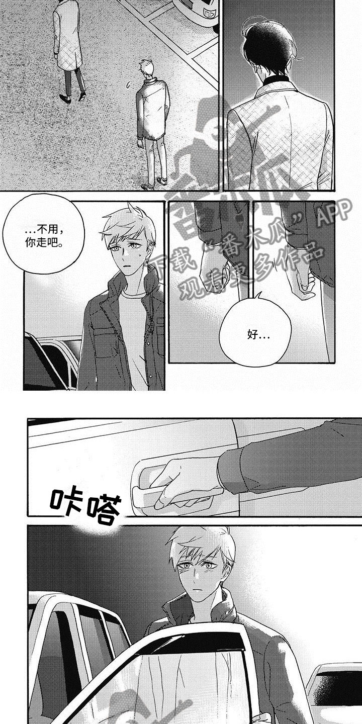 幸福的快车英语版试听漫画,第24章：不想再见4图
