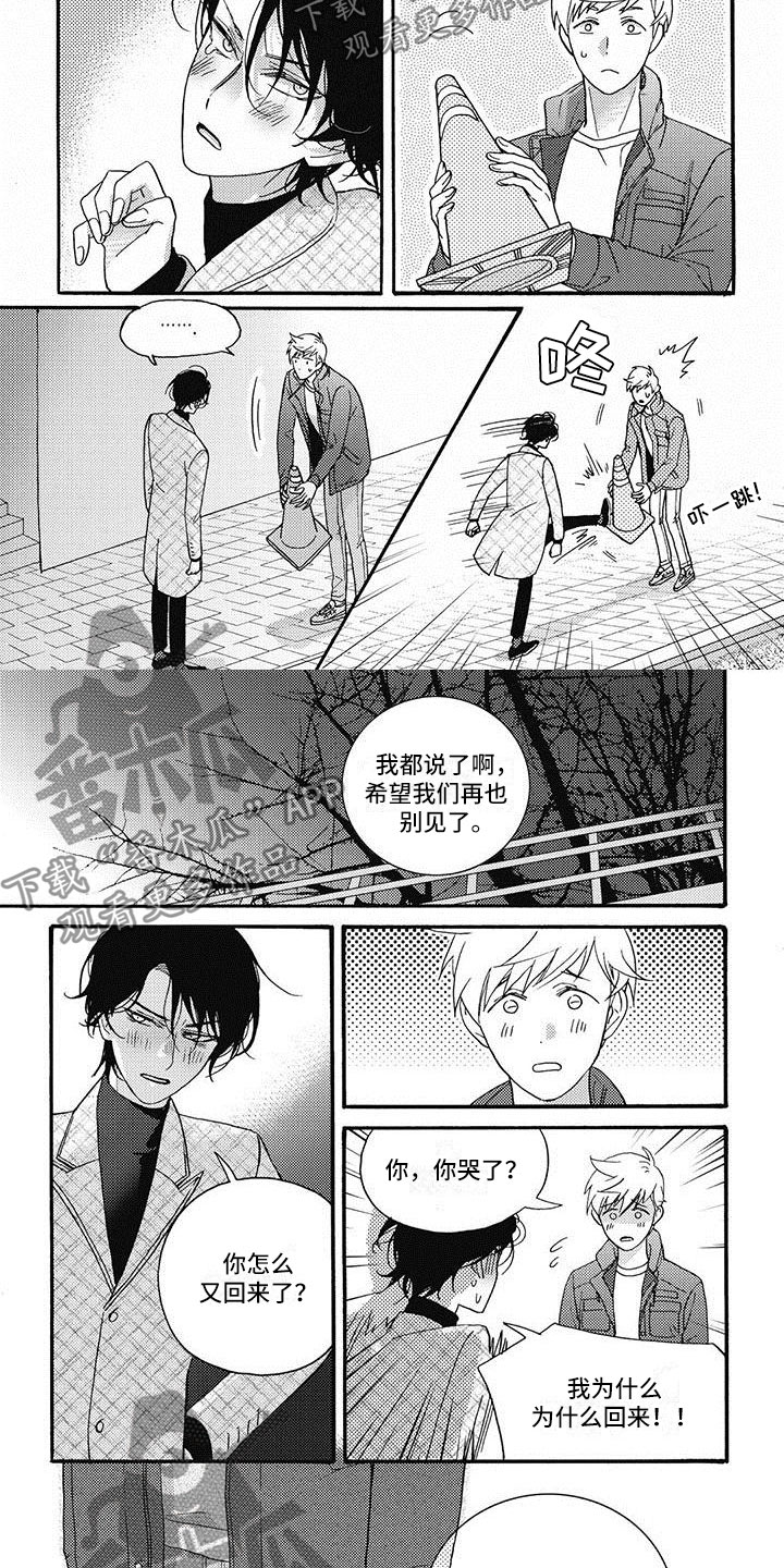 幸福的定格纪录片漫画,第26章：我喜欢你2图