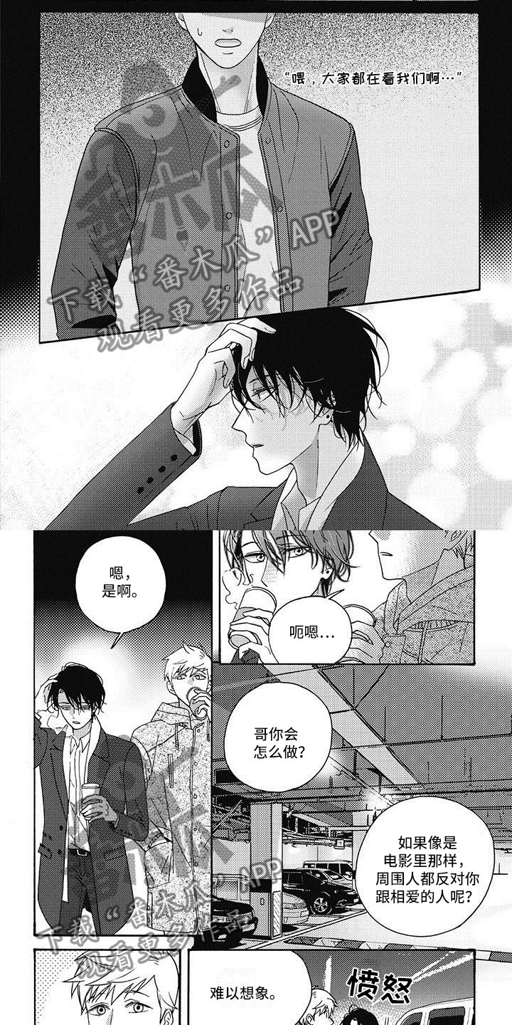 幸福的快门的诗句漫画,第15章：最重要的4图