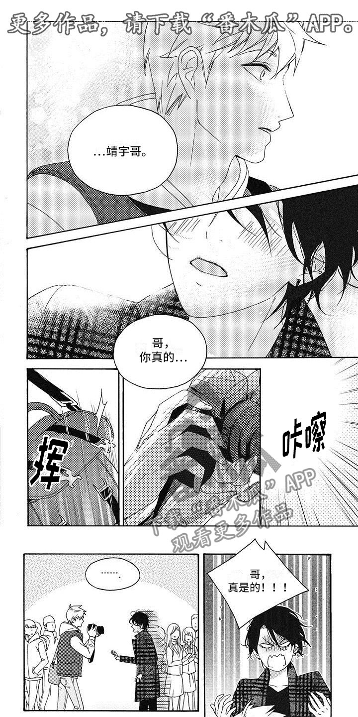 幸福的快车英语版试听漫画,第19章：不能再这样1图