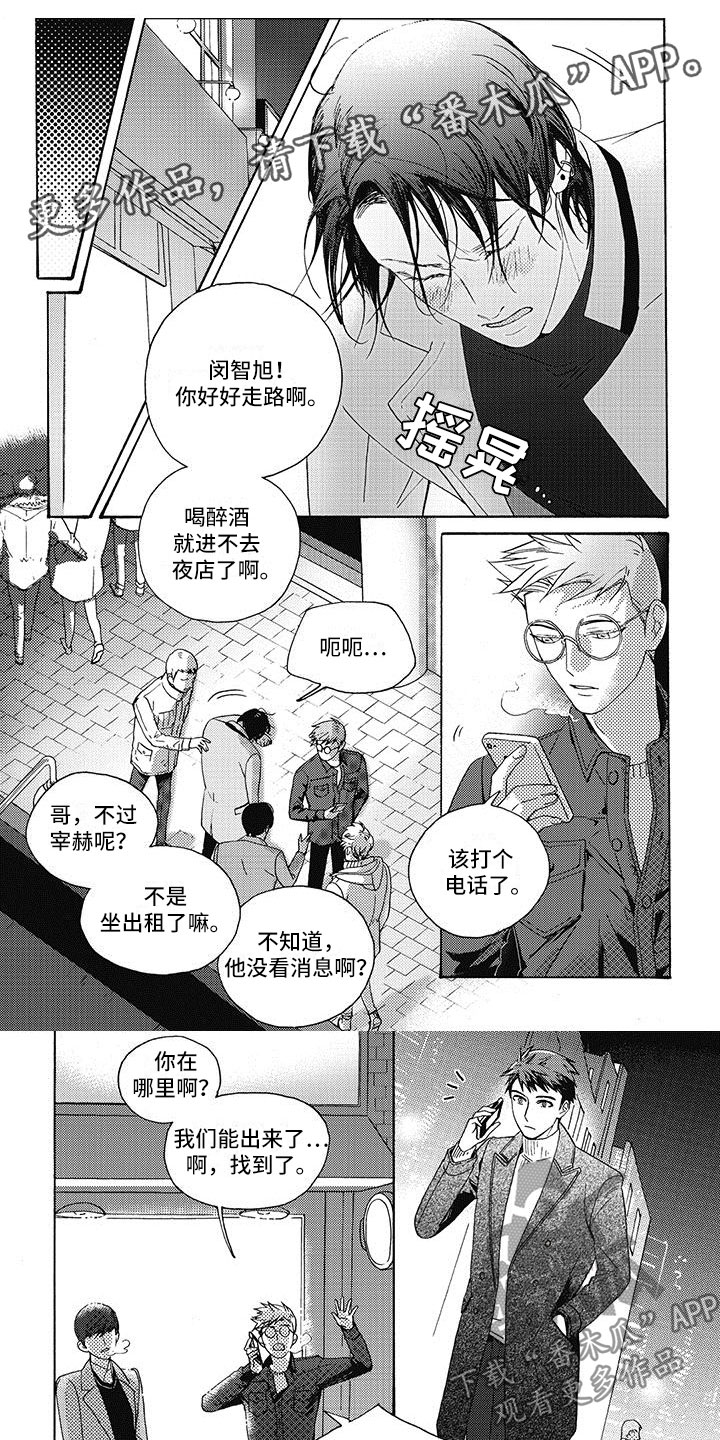 幸福的快车英语版试听漫画,第5章：下定决心1图