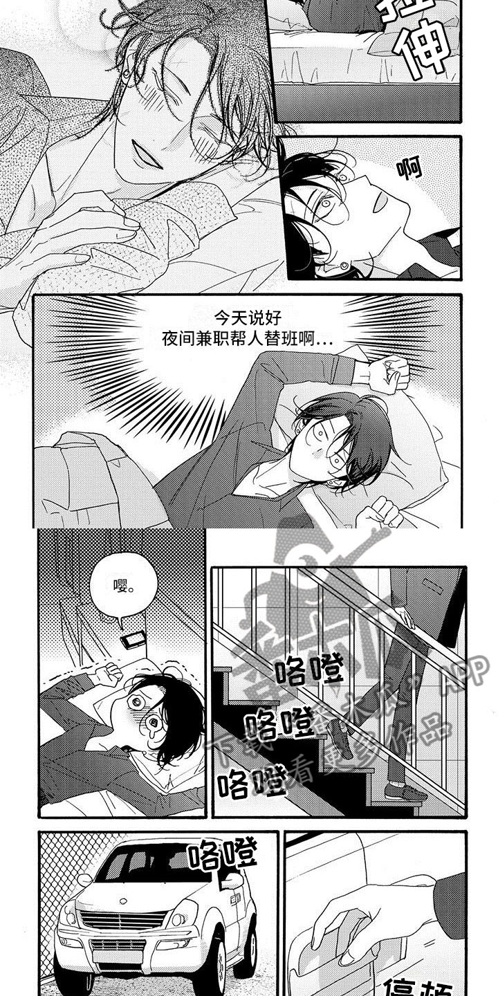 幸福的定格纪录片漫画,第49章：解开心结4图