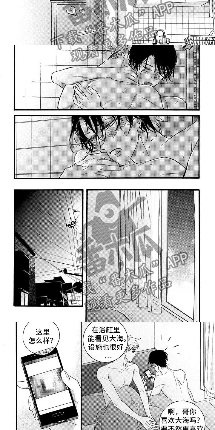 幸福的快乐是什么意思漫画,第54章：记住这瞬间（完结）2图