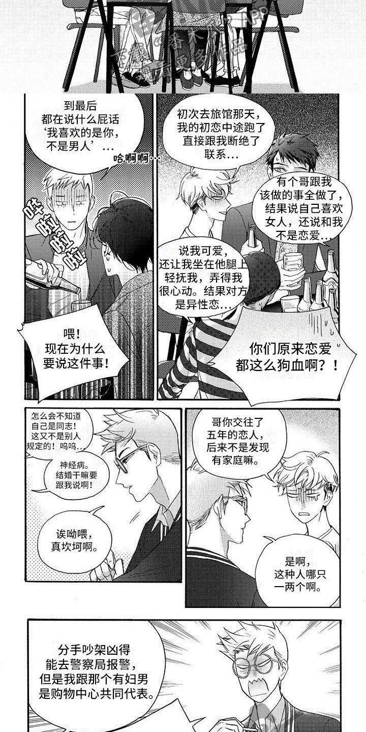 幸福的快车儿童舞蹈漫画,第30章：重新拍3图