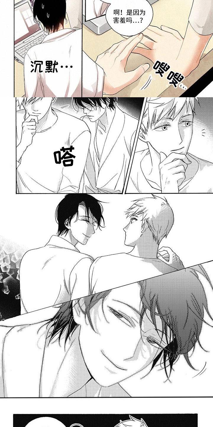 幸福的定格纪录片漫画,第3章：无动于衷5图