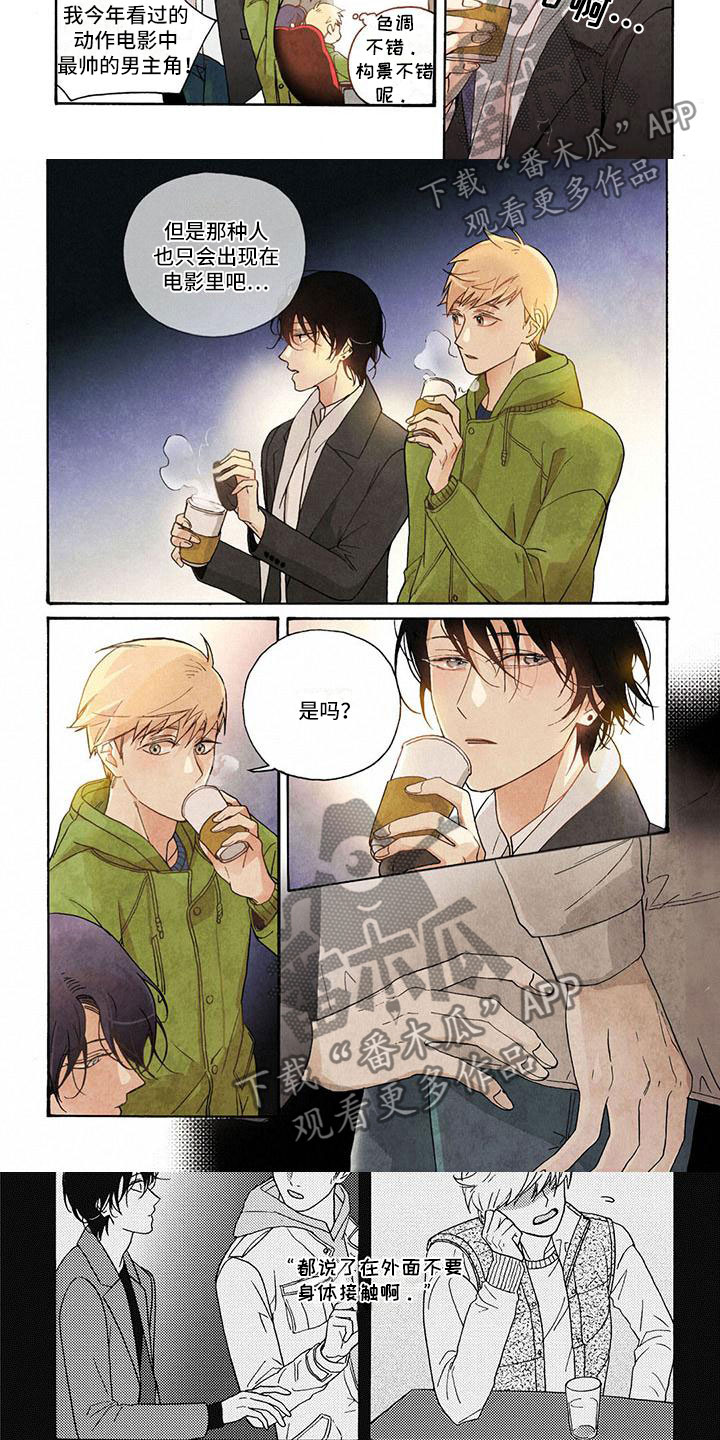 幸福的快门的诗句漫画,第15章：最重要的3图